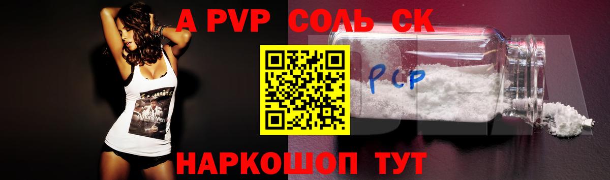 Alpha PVP  Alfa_PVP Crystall  Вход с VPN  Копейск  Alpha-PVP СК  Alfa_PVP кристаллы 