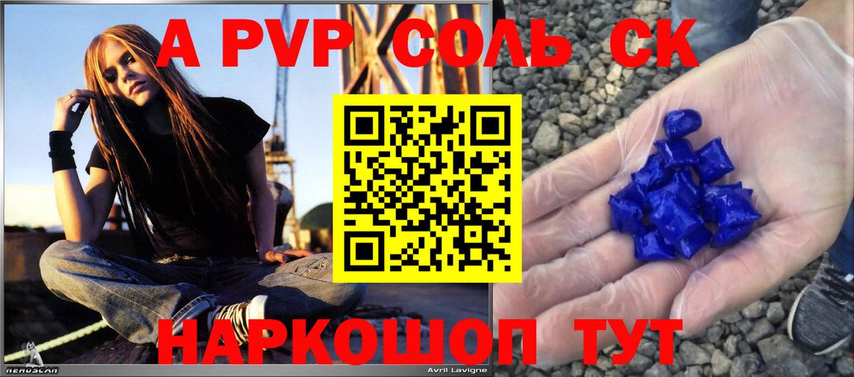 Alfa_PVP мука Копейск