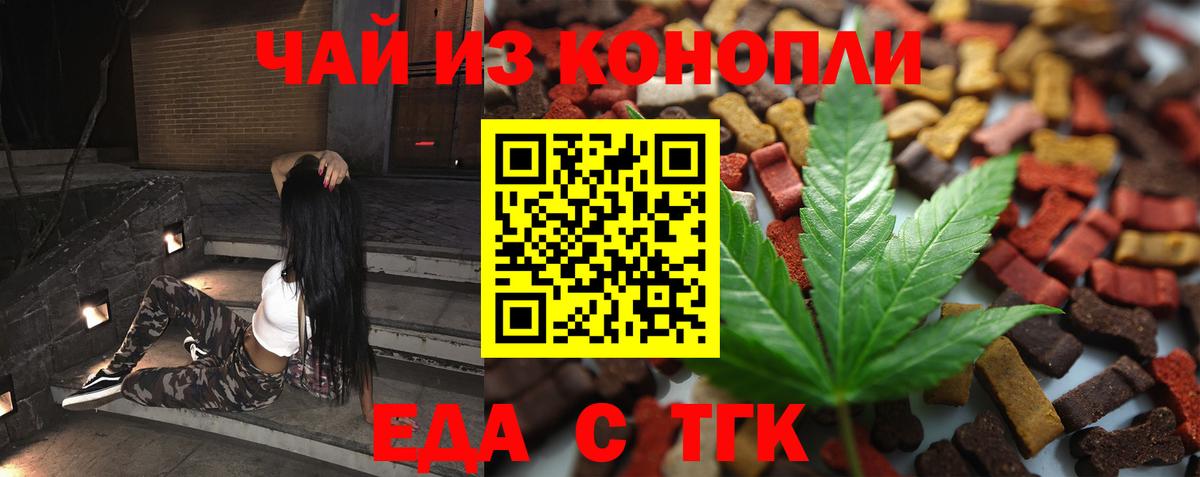 Cannafood конопля  Вход с VPN  Копейск 