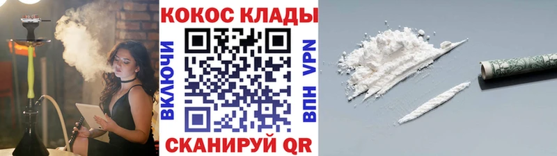 Кокаин Fish Scale Копейск