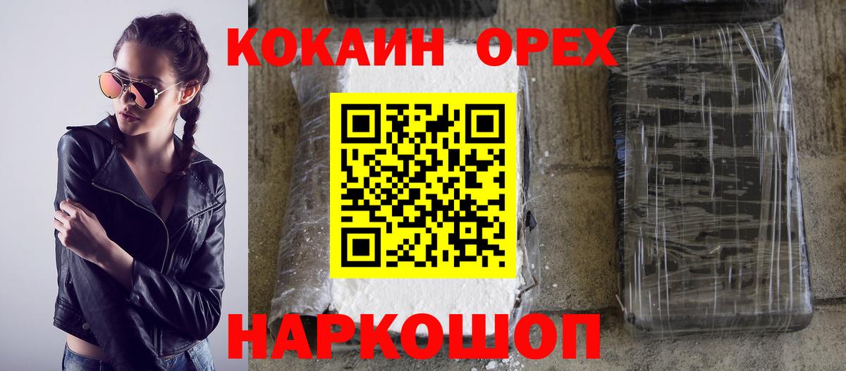 купить  сайты  Кокаин  Вход с VPN  COCAIN 98%  Копейск 