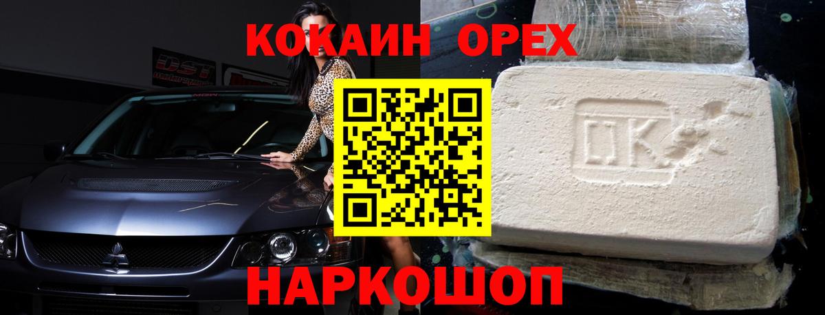 КОКАИН 98% Копейск