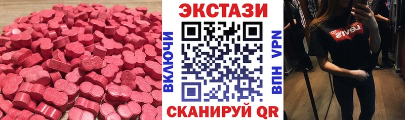 Ecstasy MDMA  Копейск 