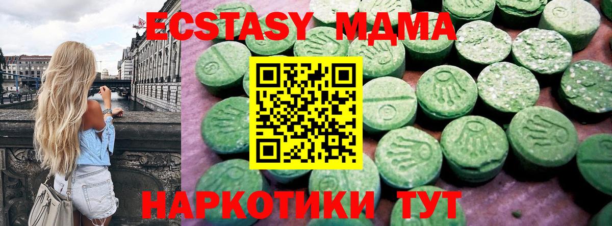 Ecstasy VHQ  Экстази  Копейск  магазин  наркотиков  Вход с VPN 