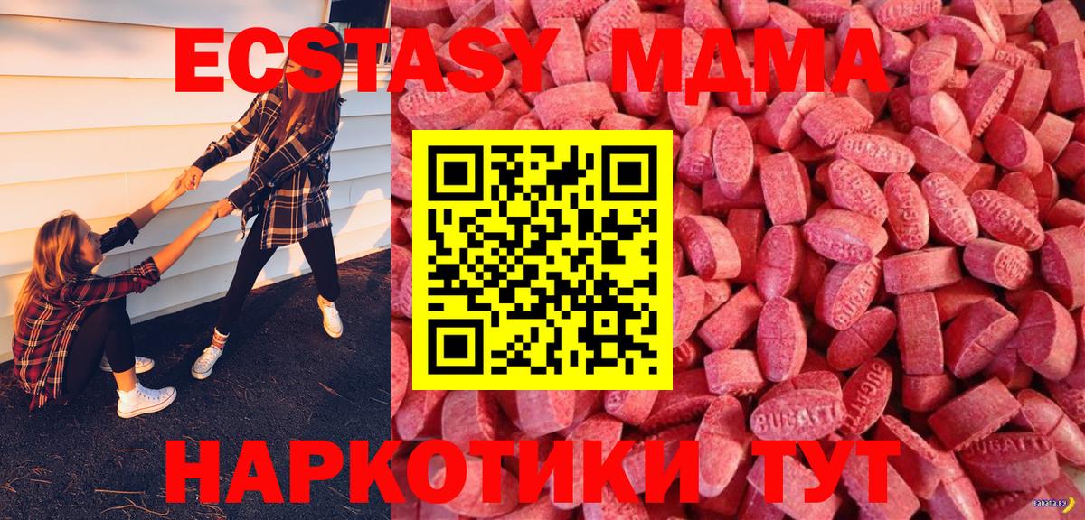 Экстази TESLA Копейск
