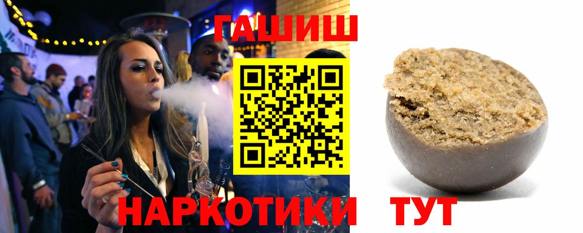 Копейск  Гашиш  Вход с VPN  Гашиш 40% ТГК  ГАШИШ Изолятор 