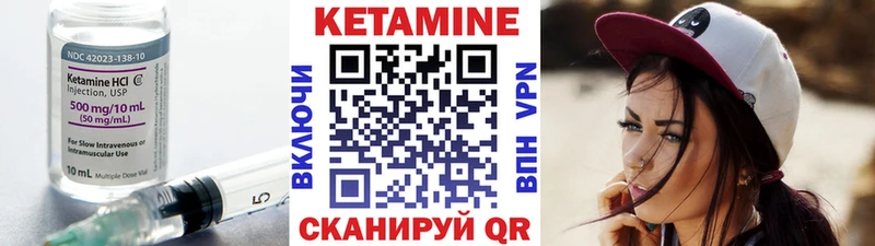 КЕТАМИН VHQ  Копейск 