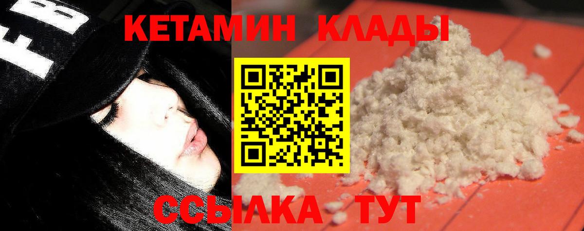 Кетамин VHQ  сайты даркнета телеграм  Вход с VPN  Копейск  Кетамин VHQ 