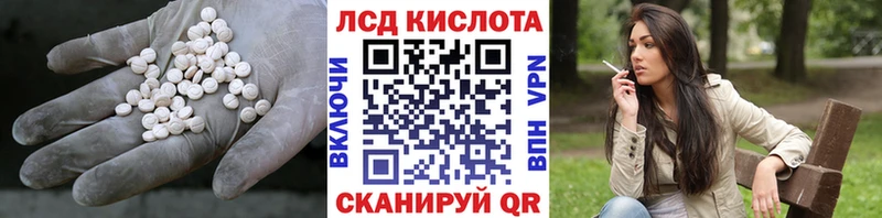 ЛСД экстази кислота  Копейск 