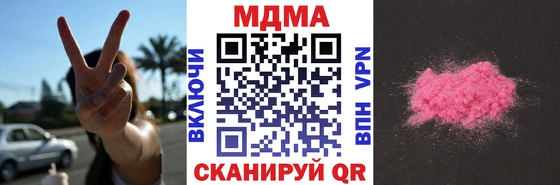 МДМА VHQ где можно купить наркотик Копейск