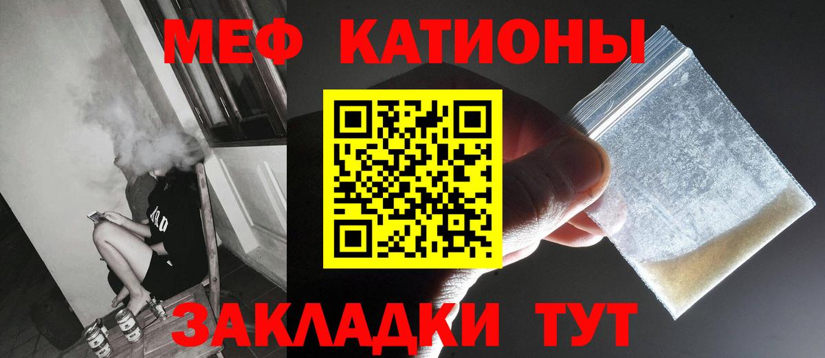 МЯУ-МЯУ  Меф VHQ  Вход с VPN  Копейск  Мефедрон 4 MMC 