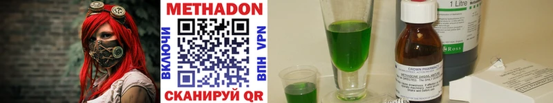 купить наркотики цена  Копейск  Метадон methadone 