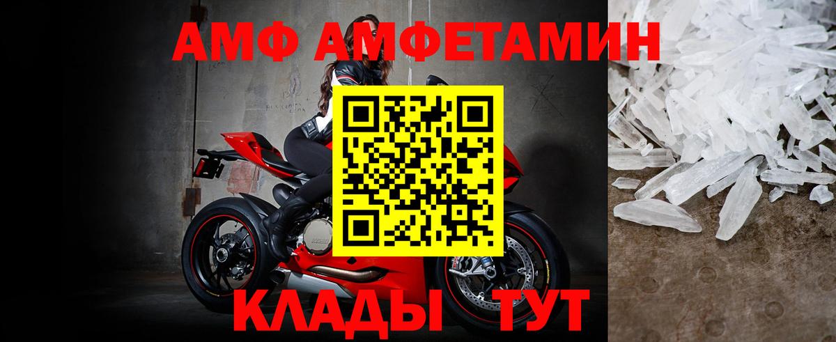 Метамфетамин пудра  Вход с VPN  Копейск 