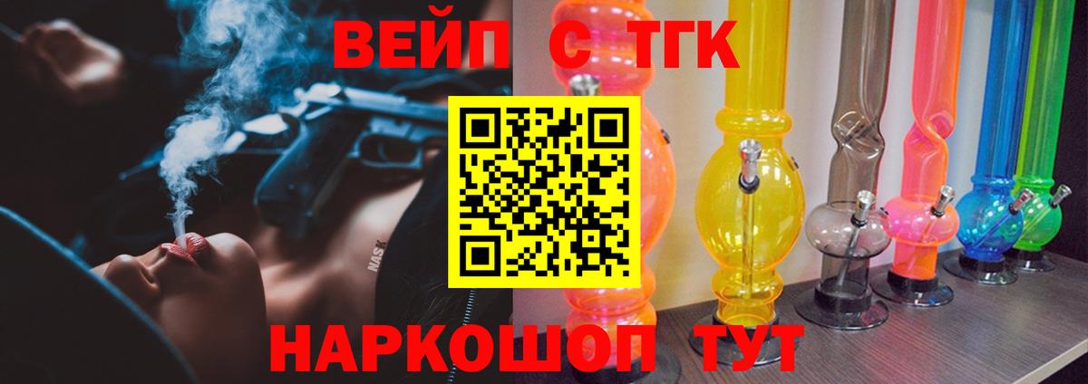 Копейск  продажа наркотиков  Вход с VPN  Дистиллят ТГК жижа  mega зеркало  ТГК концентрат 